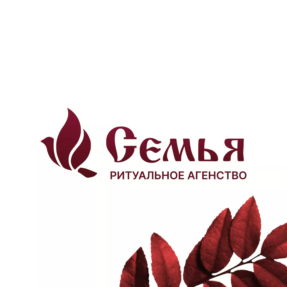 Разработка логотипа и сайта в Батайске ритуальных услуг «Семья»